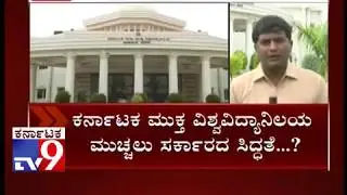 KSOU Students in Trouble, State Govt Planning to Transfer Lecturers and Funds from University