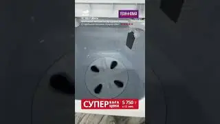 Супер цена! #техноград #shorts #техноgrad