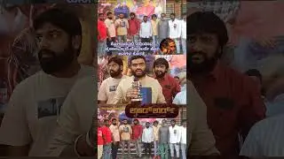 landlord movie public talk kolar Prashant gowda to Haniram news
