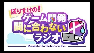 第二回「