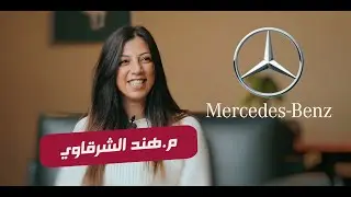 مهندسة في مرسيدس