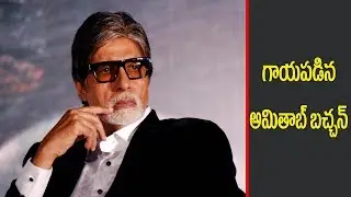 Big B seriously injured in shooting || Amitabh Bachchan || Suryaa news