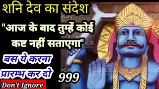 🖤Shani dev🖤ka Sandesh l ab mai tumhe koi dukh nahi dunga l#sanidev_ka_sandesh
