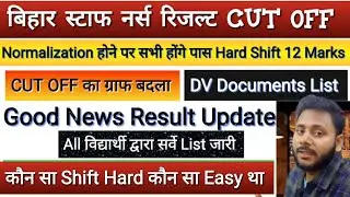 BTSC STAFF NURSE RESULT UPDATE  BIHAR STAFF NURSE CUT OFF || BTSC STAFF NURSE DV DOCUMENT#BTSC​