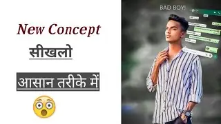 Snapseed New concept photo editing | snapseed best tutorail in Hindi