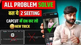 CapCut Too Many People Using This Feature | Capcut No Internet Connection Problem Solved 2026