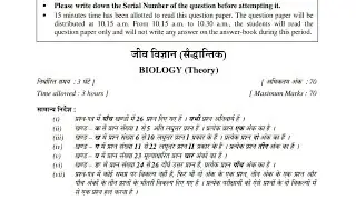 Biology Question Paper and Solutions class 12, 2017 | CBSE | Previous Year | #cbse #papers #board