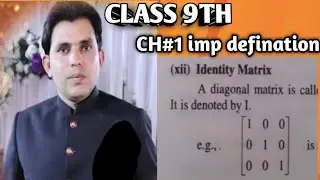 CLASS 9TH Ch 1  || DEFINE identity matrix with example ||