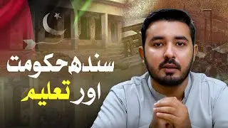 Education in Sindh &ndash; Is It Really the Government&rsquo;s Priority?