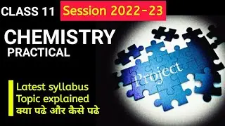 Class 11 CHEMISTRY PRACTICAL syllabus 2022-2023 CBSE | Chemistry internal marks | CLASS 11 |