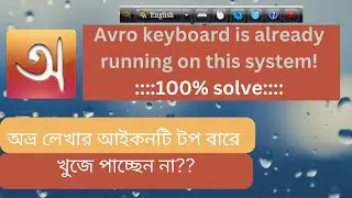 Solved Avro Keyboard is already running on this system | Missing Top Bar |
