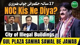 Karachi Safety Crisis After Gul Plaza Fire | Who Is Responsible?