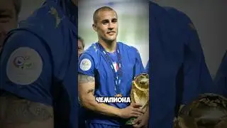 Узбекистан подписывает чемпиона мира #футбол #football #uzbekistan #asia #worldcup #cannavaro #italy