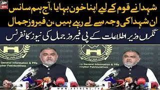 Caretaker Information Minister KP Feroz Jamal's news conference