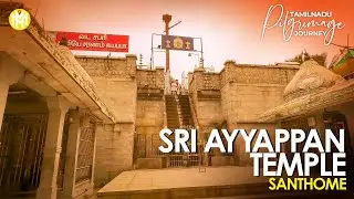 Sri Ayyappan Temple, Santhome | Travel Guide | Temple Videos | North Sabarimala