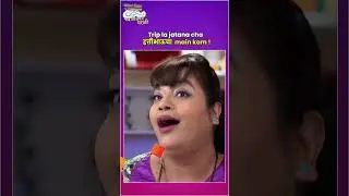 Trip la jatana cha हत्तीभाऊचा main kam ! #comedy #relatable #funny #marathi #makarsankranti