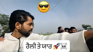 10 ਬੰਦੇ ਕੱਠੇ 😂☠️..Vlog Day 48 vs 100 Day Challenge vlogging🚀☠️✅📈