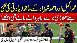 Umar Akmal & Ahmed Shehzad Treated Unfairly - Favoritism in PSL? - Saeed Ajmal Exposes the Truth
