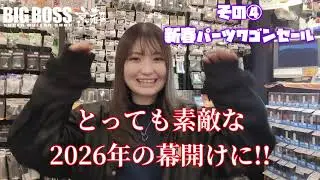 【2026年】新年あけましておめでとうございます