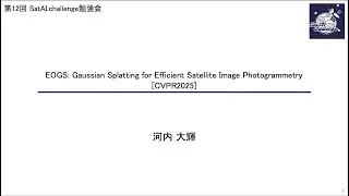 EOGS: Gaussian Splatting for Efficient Satellite Image Photogrammetry