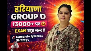 HSSC GROUP D 13000+ Posts !! Complete Information !! Exam Date ?? #groupd #hssc #cet