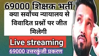 daily dozze box | 69000 Answer Key Live | Court Updates