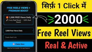 Free Instagram Reels Views 2025 | How to Increase Reels Views