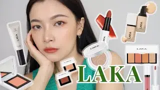 彩妝新手請閉眼入🤲 高CP值好上手的LAKA彩妝全臉上妝！ ｜LAKA One Brand Makeup｜itsRei