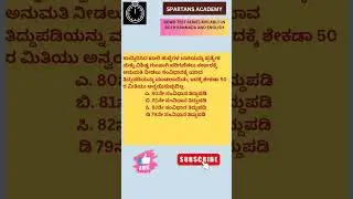 bcwd test series kannada and English #backwardclasses #bcwo #bcwd #kpsc #motivation #education