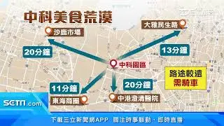 友達中科超商！便當月賣近萬個　銷量「全台第一」｜三立新聞台 SETN.com