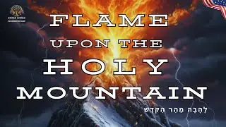 Flame Upon the Holy Mountain | A melody that touches heaven.