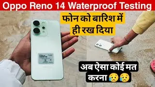 Oppo Reno 14 फोन को बारिश में रख दिया 😢😥 || Oppo reno 14 5G waterproof Testing
