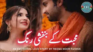 Short Urdu Novel 