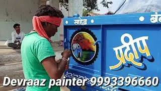 tractor trali me Painting karya ट्रैक्टर ट्राली में सिंपल पेंटिंग कैसे करें dev Raaz painter