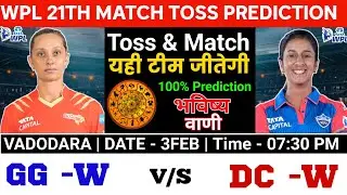 GG-W vs DC-W Eliminator Toss Prediction Today | आज का टॉस कौन जीतेगा? 🏏