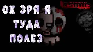 Открыл самого имбового персонажа в Epiphany mod | The Binding of Isaac: Repentance