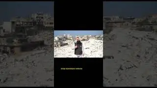 Мы доехали до Сирии. #earthquake #syria #turkey