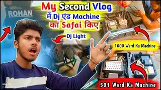 My Second Vlog🔥 में Dj एंड Machine का Safai किए || &. Dj Light Bhi #mysecondvlog 2026 || Rohan Sound