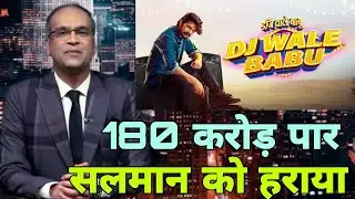 DJ Wale Babu hit or flop,DJ Wale Babu movie 6th day collection,DJ Wale Babu collection report,