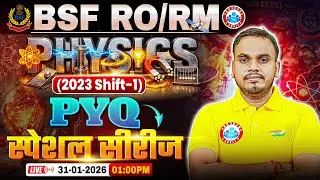BSF RO RM Physics Classes | Physics (2023 Shift 1) PYQ Special Series | BSF Physics By Shubham Sir