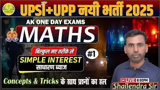 UP SI Maths | UP Police Maths 2025 | Simple Interest | #1 | Maths By Shailendra Sir