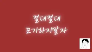 2024 절절포의 마지막 매드무비🔥
