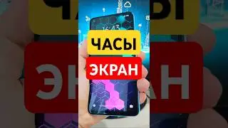 КАК ВКЛЮЧИТЬ ПЛАВАЮЩИЕ ЧАСЫ НА ЭКРАНЕ СМАРТФОНА &mdash; УДОБНАЯ ФУНКЦИЯ