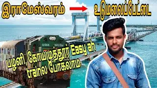RAMESHWARAM to UDUMALPET || Tamil Train traval vlog|#dr stylish vlogger