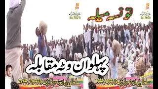 Taunsa Mela 2018 Pehlwan Wata Mukabla Sultan Echo Production