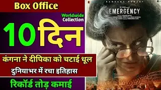 Emergency Movie 9th Day Worldwide Collection, Kangana Ranaut, Emergency Box Office Collection Day 9