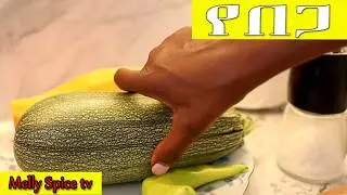 ቀላልና ምርጥ የዛሬው ምሳችን