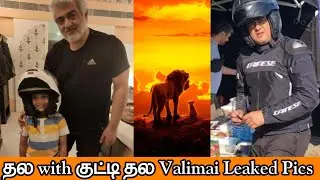 Valimai leaked photos - தல with kutty தல 🔥 | Thala AjithKumar | Valimai