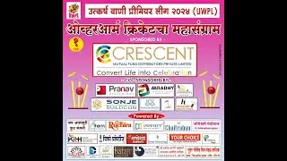 Utkarsh Wani Premier League 2024 (UWPL) : Nashik : Sandeep Foundation : 6 & 7 Jan 2024
