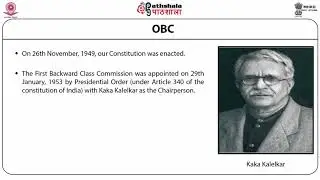 Anth P04 M09. Backward classes and scheduled castes